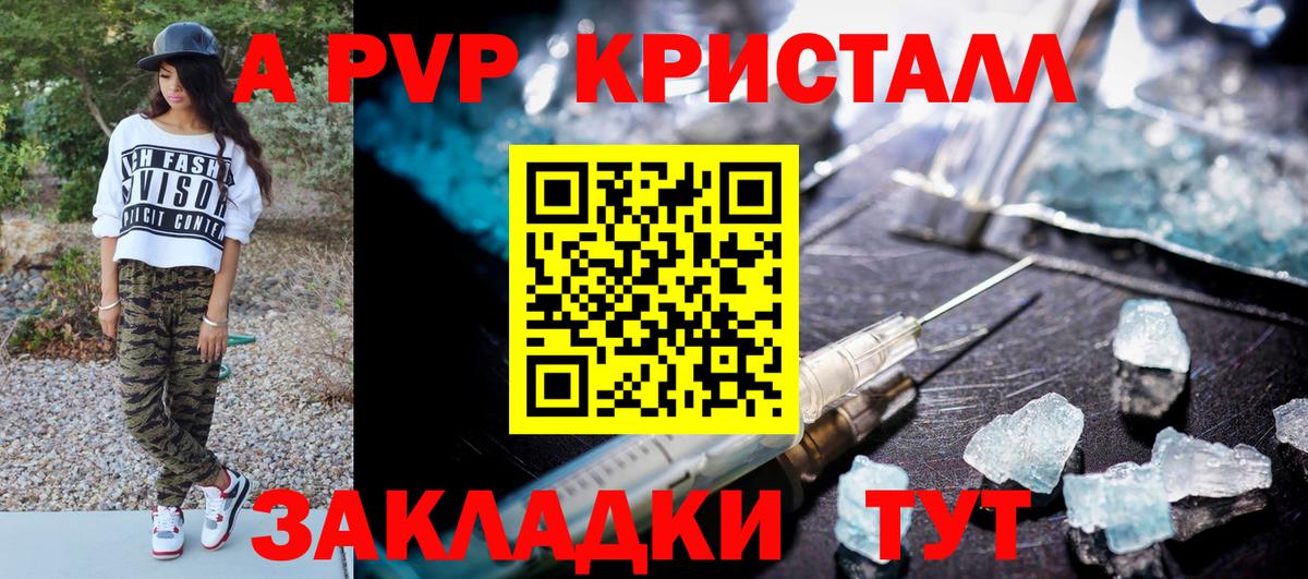 A PVP крисы CK  Вход с VPN  A-PVP СК КРИС  Вичуга 