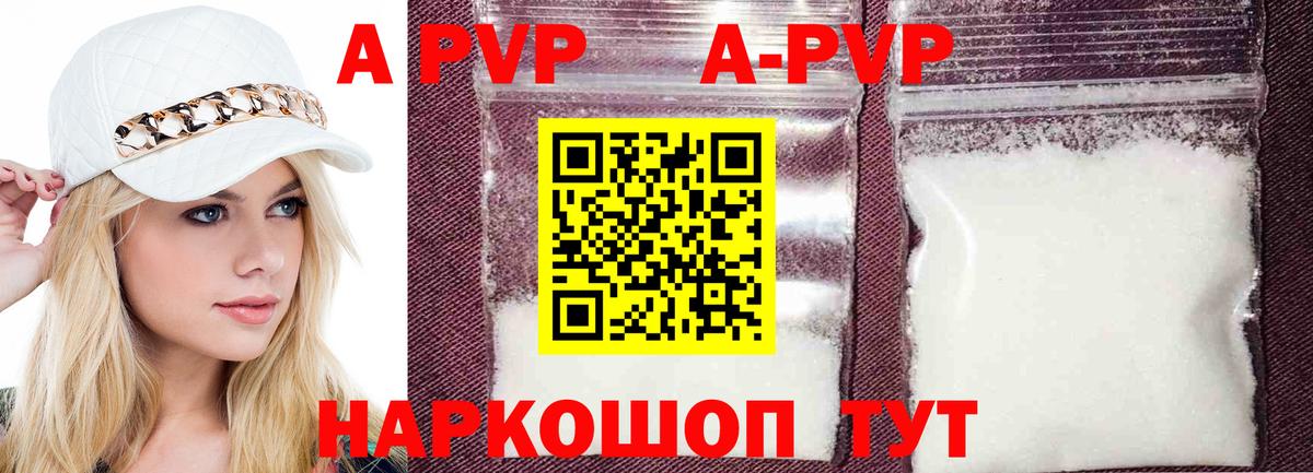 Alfa_PVP мука Вичуга