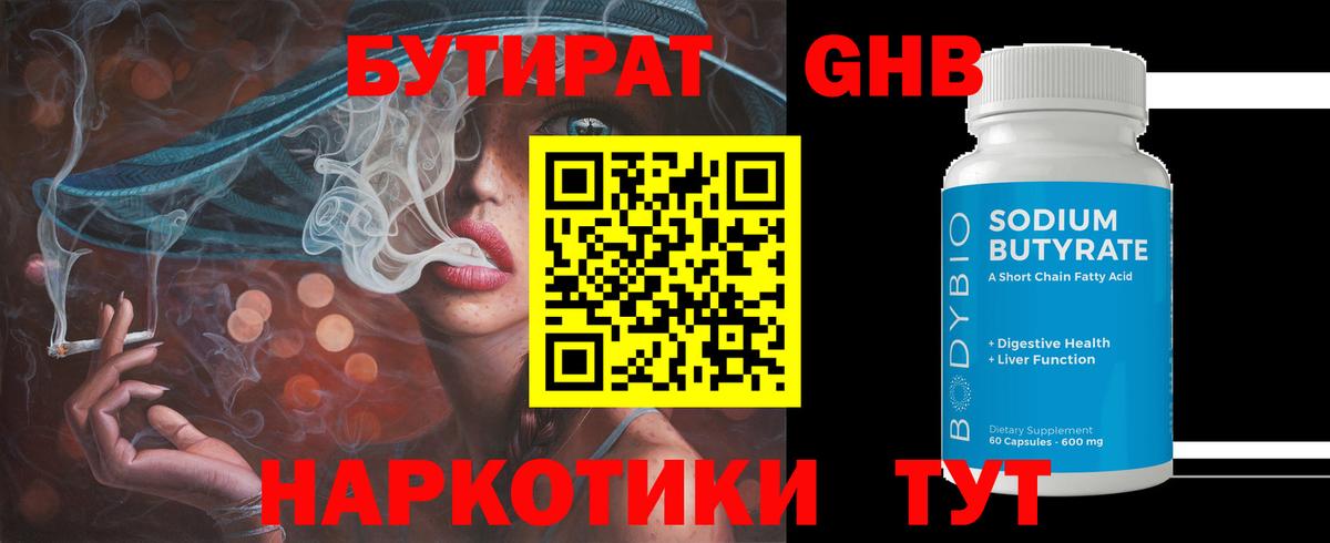 Вичуга  БУТИРАТ  Вход с VPN  БУТИРАТ буратино 