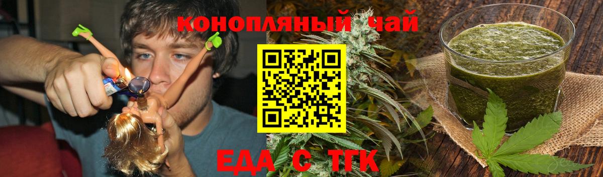 Вичуга  Печенье с ТГК марихуана  Вход с VPN 
