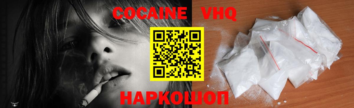 Каннабис  Alpha PVP СОЛЬ кристаллы  COCAIN  ГАШИШ  Вичуга  Вход с VPN  Меф кристаллы 