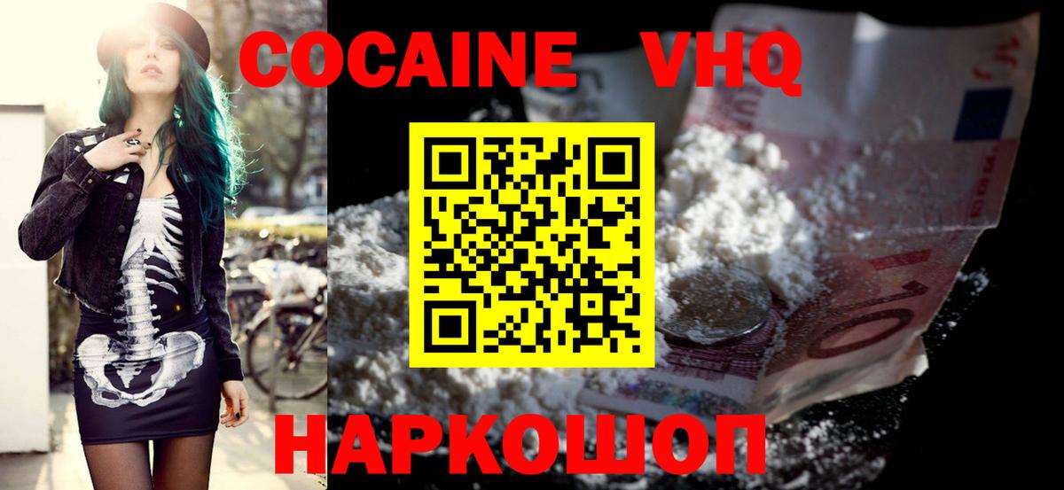 Вичуга  Кокаин Fish Scale  Кокаин Fish Scale  Вход с VPN 