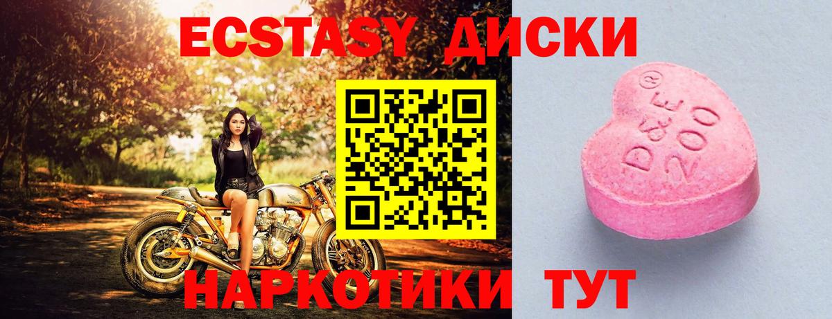 Ecstasy Cube Вичуга