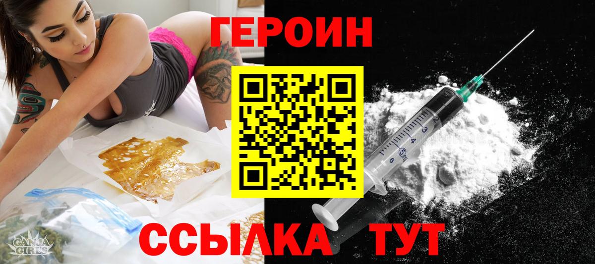 Вичуга  Героин белый  Вход с VPN 