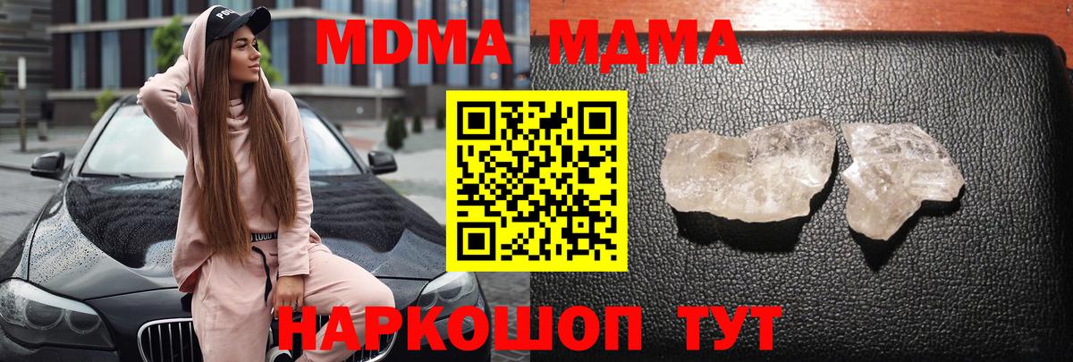 MDMA Molly  Вход с VPN  МДМА  Вичуга 