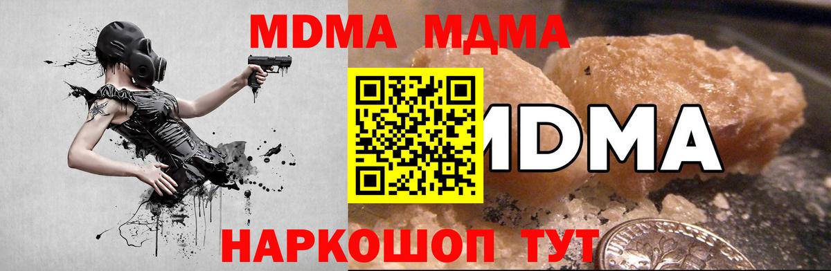 MDMA кристаллы Вичуга