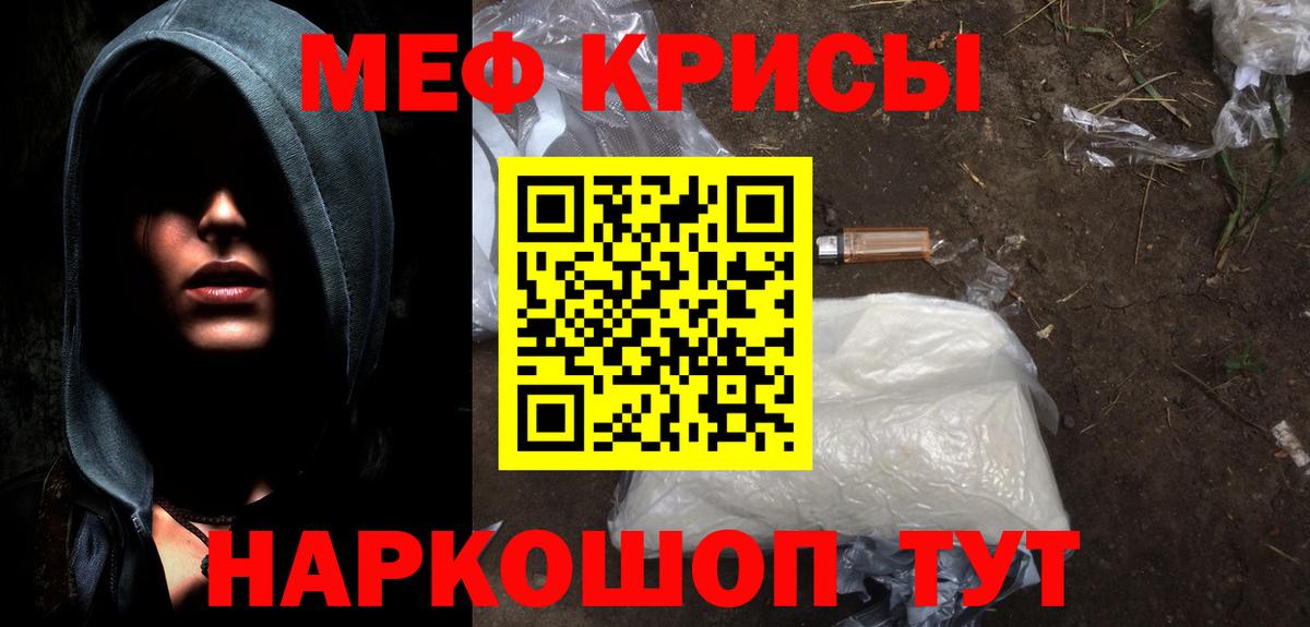 Меф мяу мяу мука Вичуга