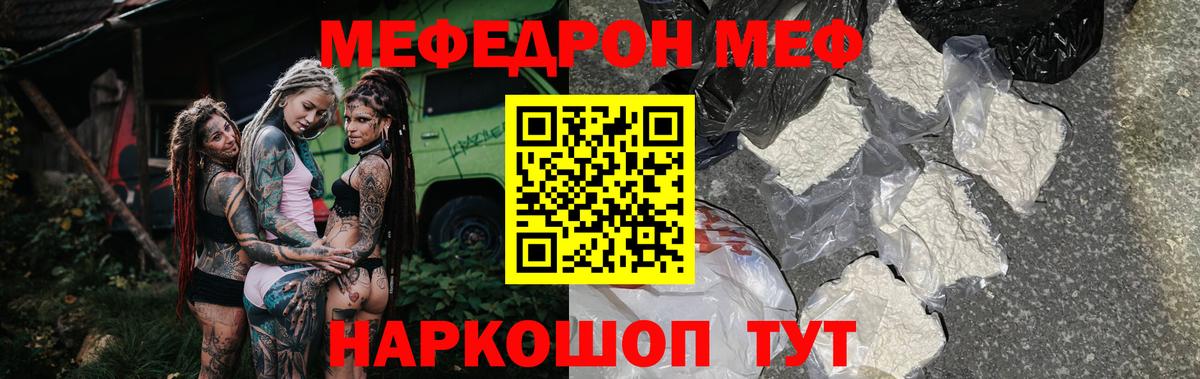 МЕФ мука  Мефедрон  Вичуга  Вход с VPN  купить  цена  Мефедрон  МЕФ кристаллы 