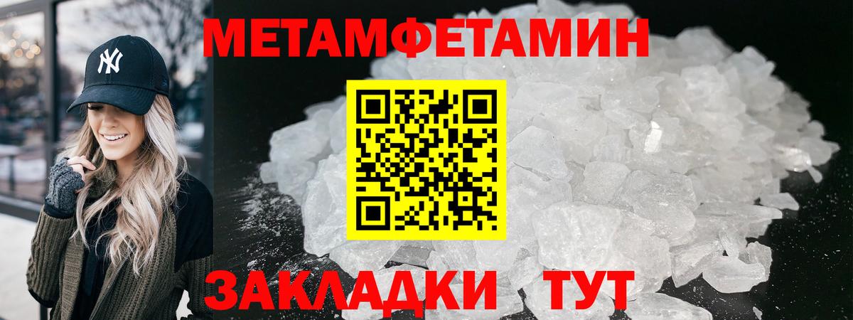 МЕТАМФЕТАМИН винт  Вход с VPN  Вичуга 