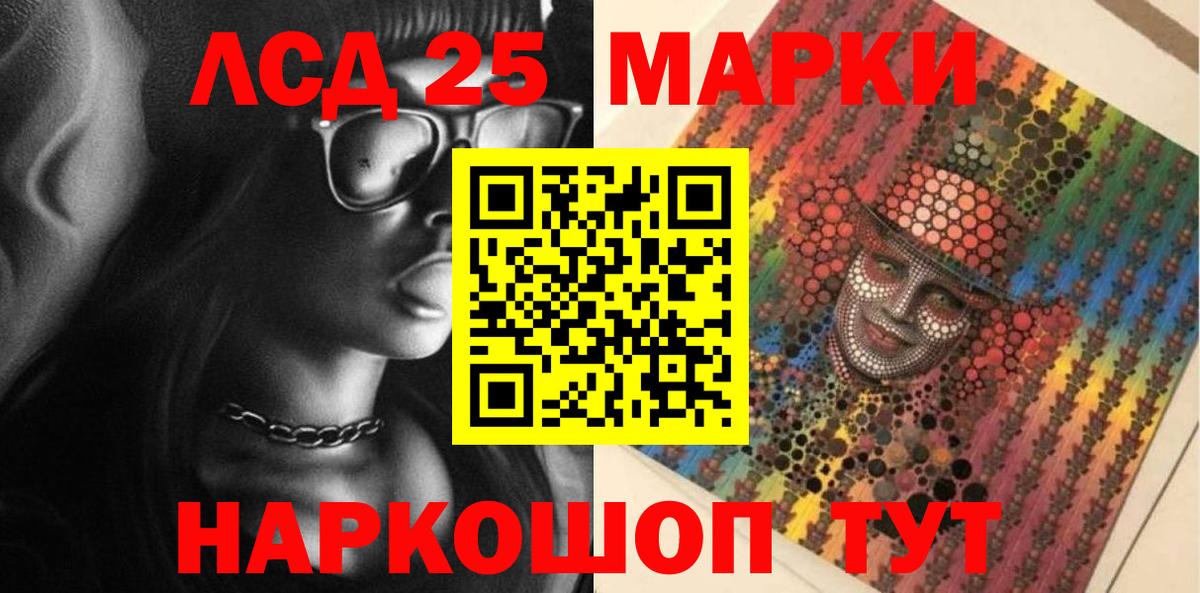 Марки 25I-NBOMe 1,5мг  Вход с VPN  Вичуга 
